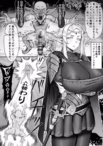 Forced Body Swap by Goblins Leads to Ejaculation Addiction! The Fall of Elven Warrior Iliana Dawnstar! - hentai manga cover image