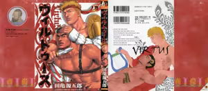 Page 3 of Yuushin ~Virtus~ | 웅심 ~비르투스~ - preview thumbnail