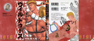 Page 4 of Yuushin ~Virtus~ | 웅심 ~비르투스~ - preview thumbnail