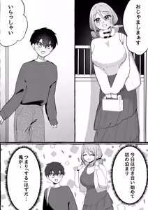 Page 3 of ED dakedo Kanojo ga Seme nano de Mumondai desu - preview thumbnail