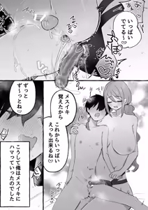 Page 33 of ED dakedo Kanojo ga Seme nano de Mumondai desu - preview thumbnail