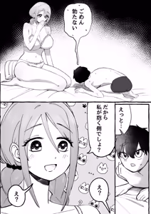 Page 5 of ED dakedo Kanojo ga Seme nano de Mumondai desu - preview thumbnail