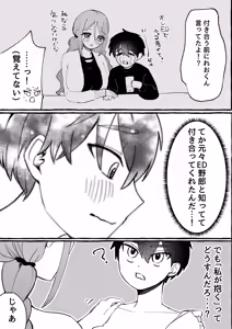 Page 6 of ED dakedo Kanojo ga Seme nano de Mumondai desu - preview thumbnail