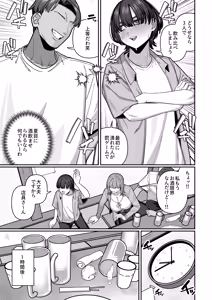 Page 11 of Tsuma  no Shoutai ni Itaru Made -Kako Kaisou Tsuma to no Icha Maso H Hen- - preview thumbnail