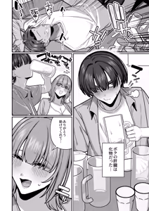Page 12 of Tsuma  no Shoutai ni Itaru Made -Kako Kaisou Tsuma to no Icha Maso H Hen- - preview thumbnail