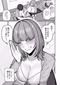 Page 13 of Tsuma  no Shoutai ni Itaru Made -Kako Kaisou Tsuma to no Icha Maso H Hen- - preview thumbnail