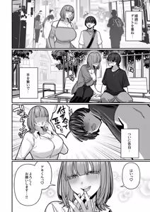 Page 14 of Tsuma  no Shoutai ni Itaru Made -Kako Kaisou Tsuma to no Icha Maso H Hen- - preview thumbnail