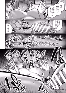 Page 20 of Tsuma  no Shoutai ni Itaru Made -Kako Kaisou Tsuma to no Icha Maso H Hen- - preview thumbnail