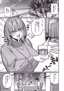 Page 23 of Tsuma  no Shoutai ni Itaru Made -Kako Kaisou Tsuma to no Icha Maso H Hen- - preview thumbnail