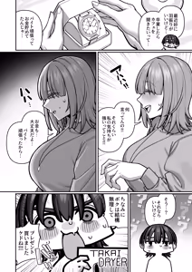 Page 24 of Tsuma  no Shoutai ni Itaru Made -Kako Kaisou Tsuma to no Icha Maso H Hen- - preview thumbnail