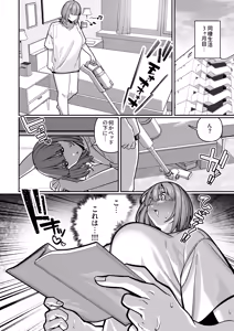 Page 26 of Tsuma  no Shoutai ni Itaru Made -Kako Kaisou Tsuma to no Icha Maso H Hen- - preview thumbnail