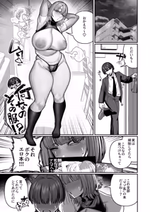 Page 27 of Tsuma  no Shoutai ni Itaru Made -Kako Kaisou Tsuma to no Icha Maso H Hen- - preview thumbnail