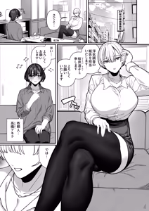 Page 3 of Tsuma  no Shoutai ni Itaru Made -Kako Kaisou Tsuma to no Icha Maso H Hen- - preview thumbnail