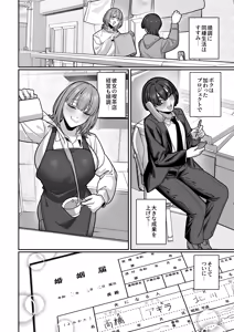 Page 42 of Tsuma  no Shoutai ni Itaru Made -Kako Kaisou Tsuma to no Icha Maso H Hen- - preview thumbnail