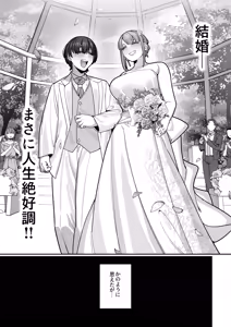 Page 43 of Tsuma  no Shoutai ni Itaru Made -Kako Kaisou Tsuma to no Icha Maso H Hen- - preview thumbnail