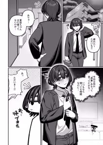 Page 44 of Tsuma  no Shoutai ni Itaru Made -Kako Kaisou Tsuma to no Icha Maso H Hen- - preview thumbnail