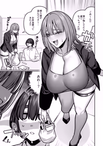 Page 45 of Tsuma  no Shoutai ni Itaru Made -Kako Kaisou Tsuma to no Icha Maso H Hen- - preview thumbnail