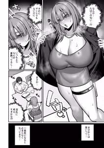 Page 46 of Tsuma  no Shoutai ni Itaru Made -Kako Kaisou Tsuma to no Icha Maso H Hen- - preview thumbnail