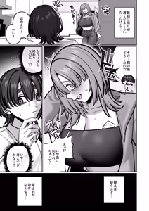 Page 47 of Tsuma  no Shoutai ni Itaru Made -Kako Kaisou Tsuma to no Icha Maso H Hen- - preview thumbnail