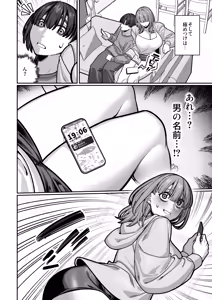 Page 48 of Tsuma  no Shoutai ni Itaru Made -Kako Kaisou Tsuma to no Icha Maso H Hen- - preview thumbnail