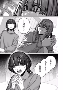 Page 49 of Tsuma  no Shoutai ni Itaru Made -Kako Kaisou Tsuma to no Icha Maso H Hen- - preview thumbnail