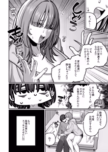 Page 50 of Tsuma  no Shoutai ni Itaru Made -Kako Kaisou Tsuma to no Icha Maso H Hen- - preview thumbnail