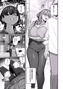 Page 5 of Tsuma  no Shoutai ni Itaru Made -Kako Kaisou Tsuma to no Icha Maso H Hen- - preview thumbnail