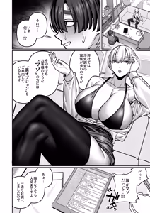 Page 52 of Tsuma  no Shoutai ni Itaru Made -Kako Kaisou Tsuma to no Icha Maso H Hen- - preview thumbnail