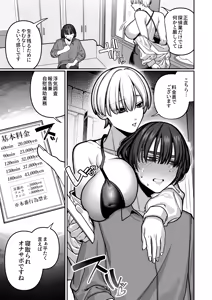 Page 53 of Tsuma  no Shoutai ni Itaru Made -Kako Kaisou Tsuma to no Icha Maso H Hen- - preview thumbnail