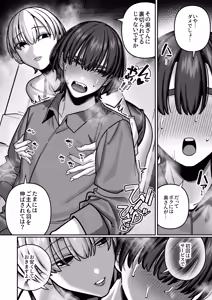 Page 54 of Tsuma  no Shoutai ni Itaru Made -Kako Kaisou Tsuma to no Icha Maso H Hen- - preview thumbnail