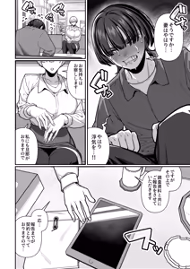 Page 6 of Tsuma  no Shoutai ni Itaru Made -Kako Kaisou Tsuma to no Icha Maso H Hen- - preview thumbnail
