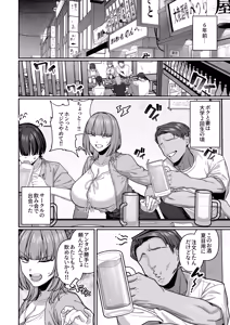 Page 8 of Tsuma  no Shoutai ni Itaru Made -Kako Kaisou Tsuma to no Icha Maso H Hen- - preview thumbnail