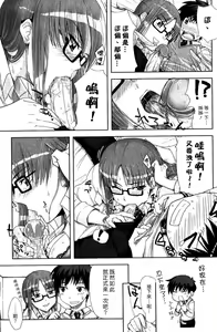 Page 3 of Go-Rippade SO-ROU!! | 絕讚時刻 - preview thumbnail