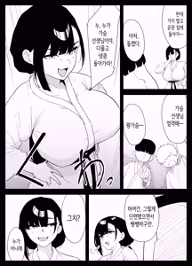 Page 3 of Musuko no Seishori o Suru Koto ni Narimashita. | 아들의 성처리를 하게 되었습니다 - preview thumbnail