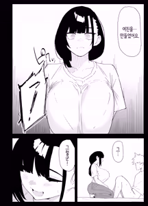 Page 56 of Musuko no Seishori o Suru Koto ni Narimashita. | 아들의 성처리를 하게 되었습니다 - preview thumbnail