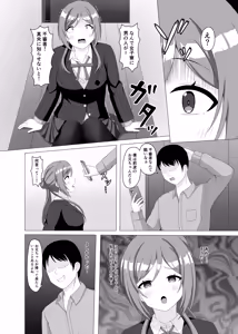 Page 3 of Saimin de Imouto ni Natte yo Rinami-chan - preview thumbnail
