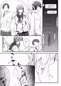 Page 3 of 臨月学生 クズ彼氏の寝取らせ趣味で妊娠した結果 監査失敗集Vol.10 新リース会計基準 リース投資資産編 - preview thumbnail