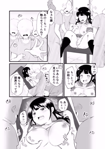 Page 15 of TS YouCha Ore、Bukatsu Danshi no Seishori Omocha ni saremashita - preview thumbnail