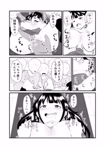 Page 17 of TS YouCha Ore、Bukatsu Danshi no Seishori Omocha ni saremashita - preview thumbnail