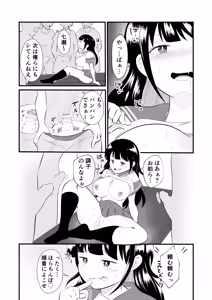Page 21 of TS YouCha Ore、Bukatsu Danshi no Seishori Omocha ni saremashita - preview thumbnail