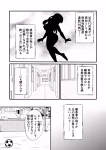 Page 3 of TS YouCha Ore、Bukatsu Danshi no Seishori Omocha ni saremashita - preview thumbnail