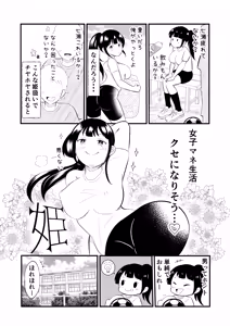 Page 5 of TS YouCha Ore、Bukatsu Danshi no Seishori Omocha ni saremashita - preview thumbnail