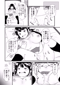 Page 8 of TS YouCha Ore、Bukatsu Danshi no Seishori Omocha ni saremashita - preview thumbnail