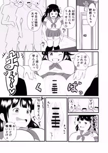 Page 9 of TS YouCha Ore、Bukatsu Danshi no Seishori Omocha ni saremashita - preview thumbnail