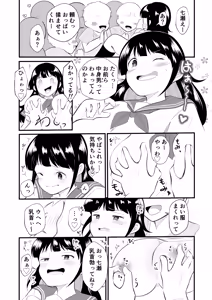 Page 10 of TS YouCha Ore、Bukatsu Danshi no Seishori Omocha ni saremashita - preview thumbnail