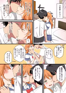 Page 13 of TS Shita YouCha ga OnaCla Danshi no Chinpo o Nedaru Hanashi - preview thumbnail