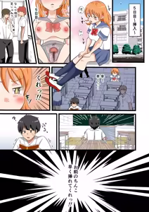 Page 19 of TS Shita YouCha ga OnaCla Danshi no Chinpo o Nedaru Hanashi - preview thumbnail