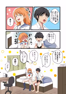 Page 30 of TS Shita YouCha ga OnaCla Danshi no Chinpo o Nedaru Hanashi - preview thumbnail