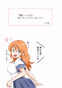 Page 31 of TS Shita YouCha ga OnaCla Danshi no Chinpo o Nedaru Hanashi - preview thumbnail