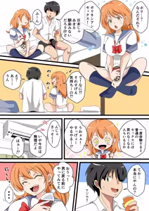 Page 6 of TS Shita YouCha ga OnaCla Danshi no Chinpo o Nedaru Hanashi - preview thumbnail